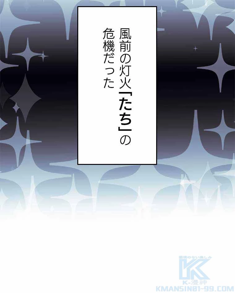 テムパル〜アイテムの力〜 第119話 - 212
