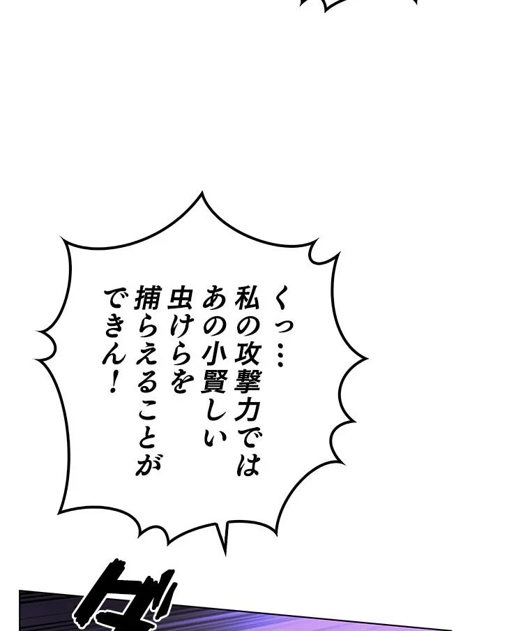 テムパル〜アイテムの力〜 第125話 - 12