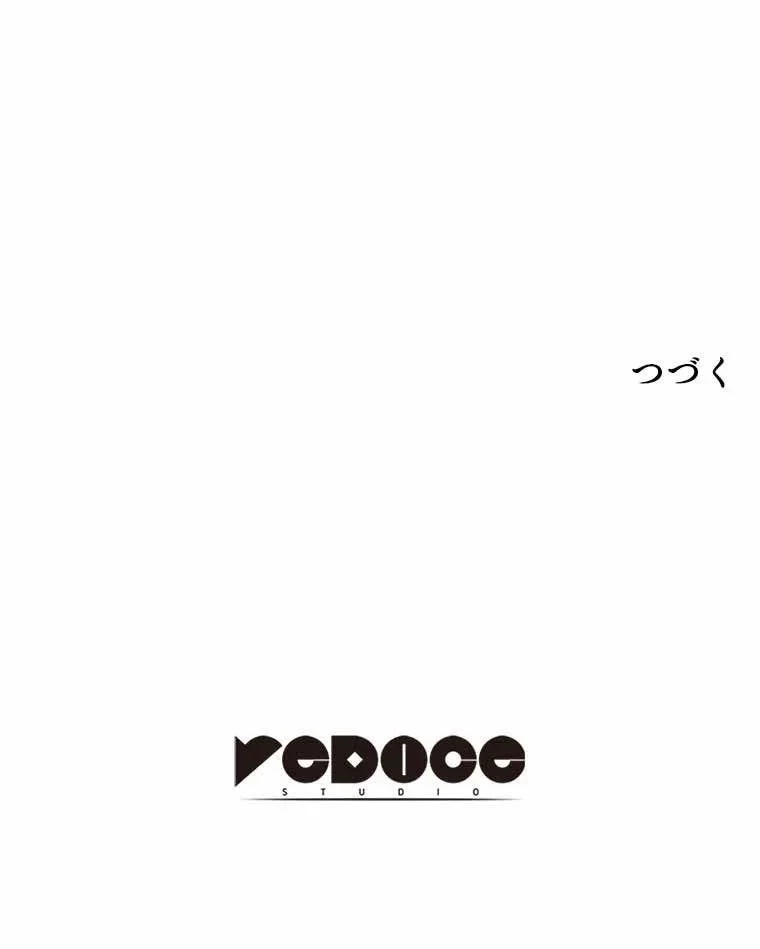 テムパル〜アイテムの力〜 第119話 - 213