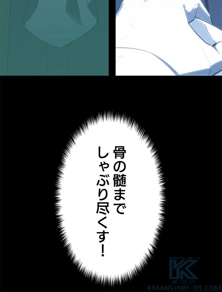 テムパル〜アイテムの力〜 第123話 - 71