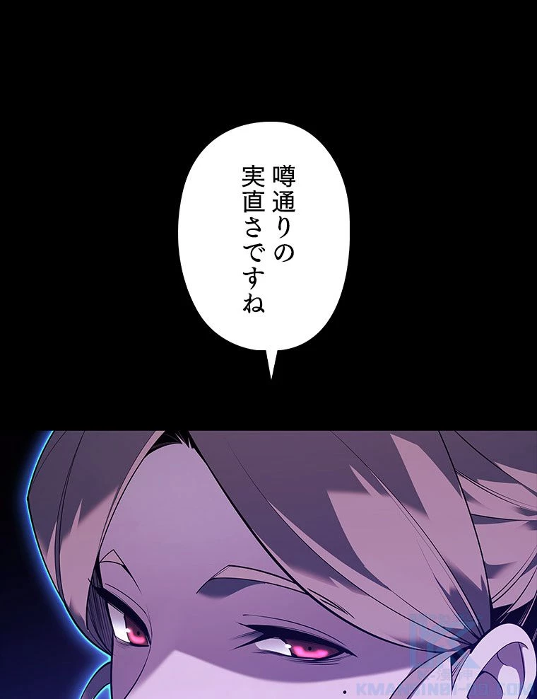 テムパル〜アイテムの力〜 第126話 - 1