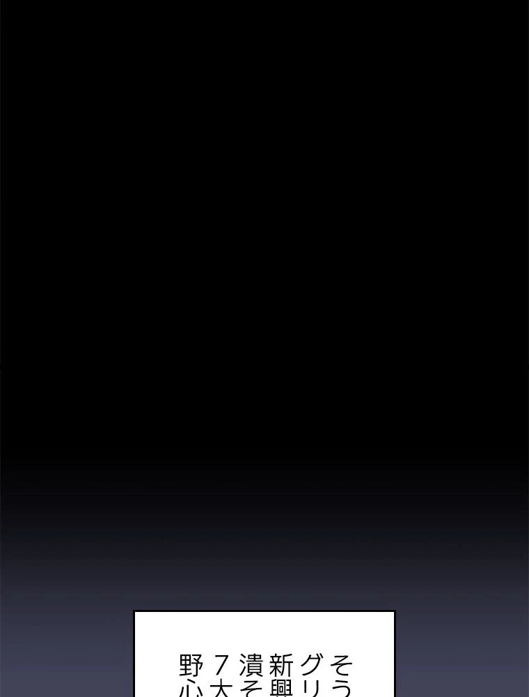 テムパル〜アイテムの力〜 第123話 - 72