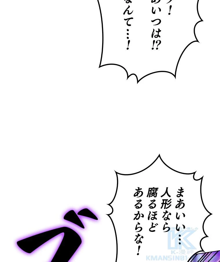 テムパル〜アイテムの力〜 第125話 - 14
