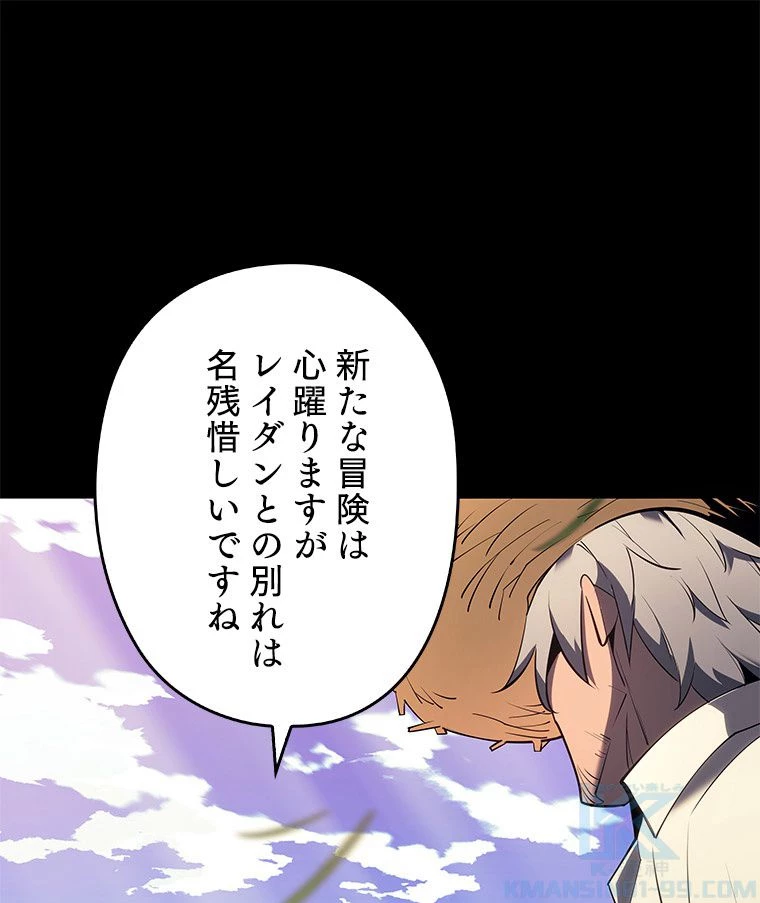 テムパル〜アイテムの力〜 第124話 - 20