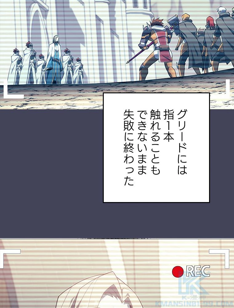 テムパル〜アイテムの力〜 第123話 - 74