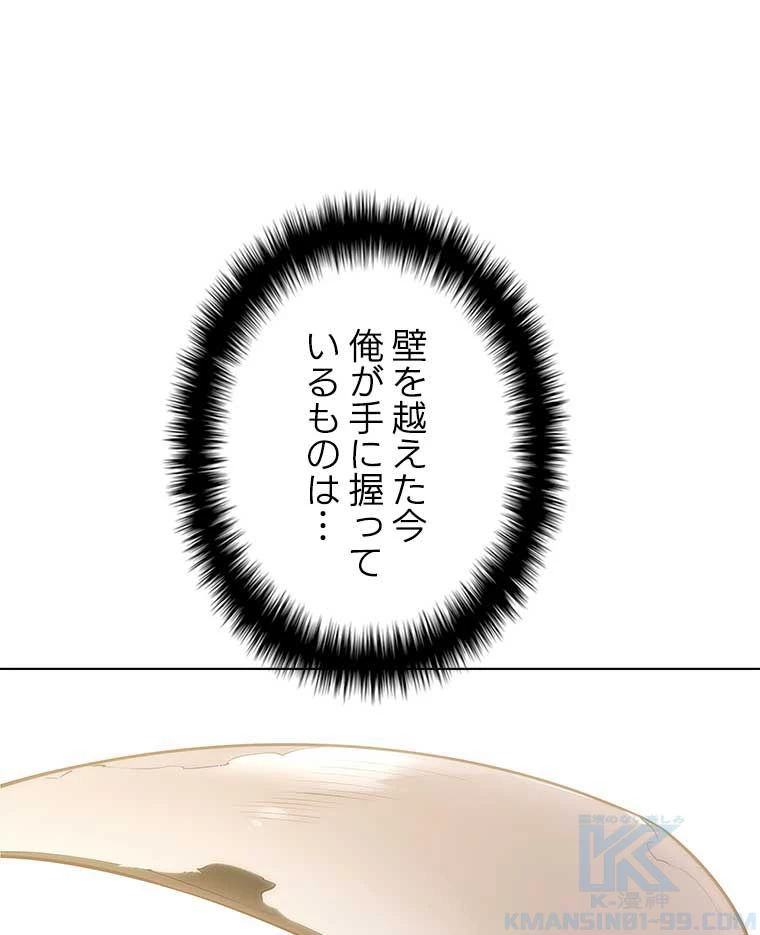 テムパル〜アイテムの力〜 第121話 - 173