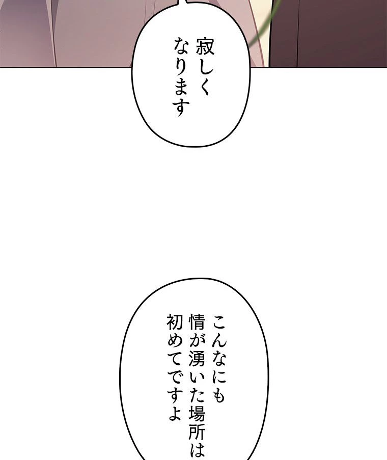 テムパル〜アイテムの力〜 第124話 - 22