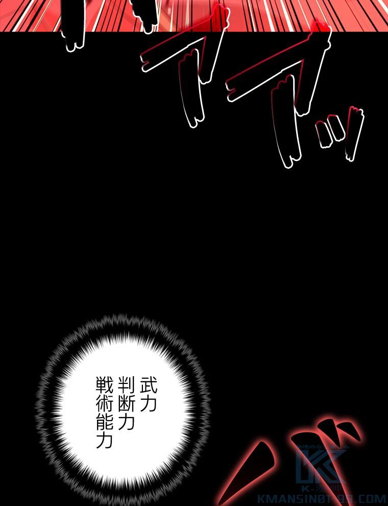 テムパル〜アイテムの力〜 第122話 - 140