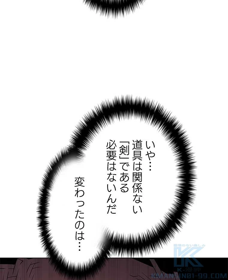 テムパル〜アイテムの力〜 第121話 - 176