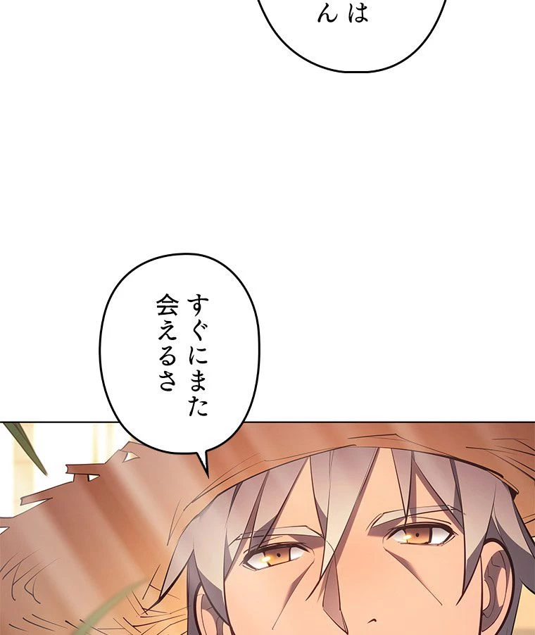 テムパル〜アイテムの力〜 第124話 - 24