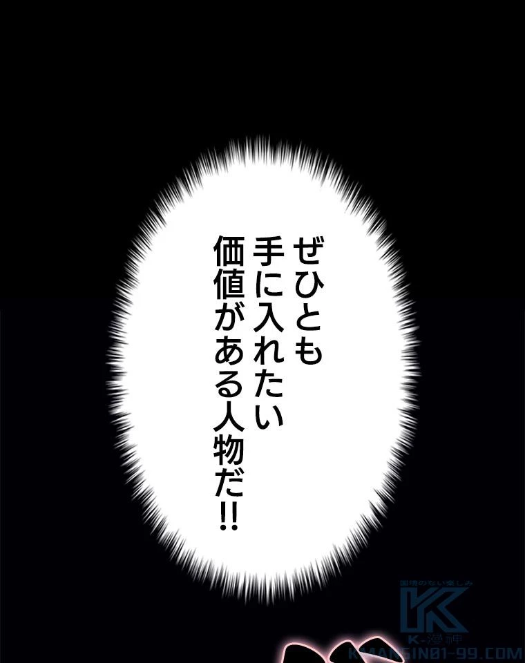 テムパル〜アイテムの力〜 第122話 - 143