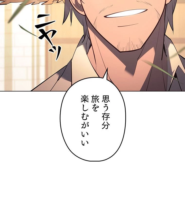 テムパル〜アイテムの力〜 第124話 - 25