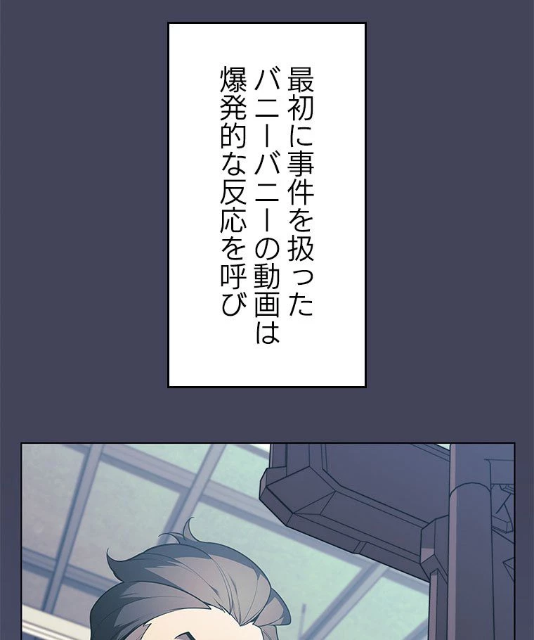 テムパル〜アイテムの力〜 第123話 - 78