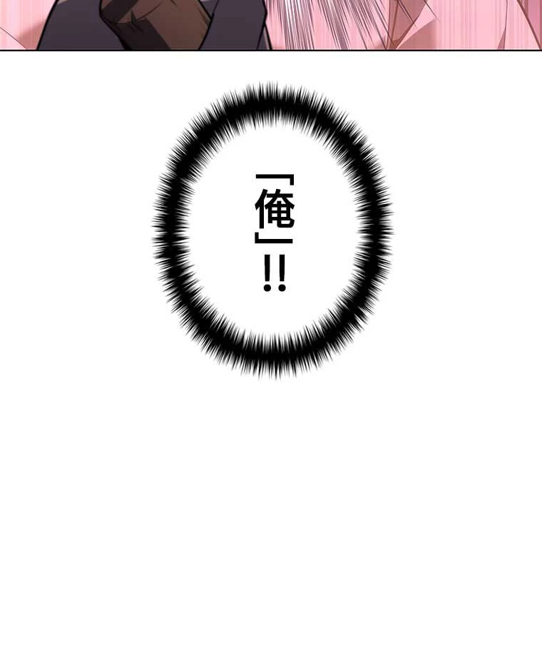 テムパル〜アイテムの力〜 第121話 - 178