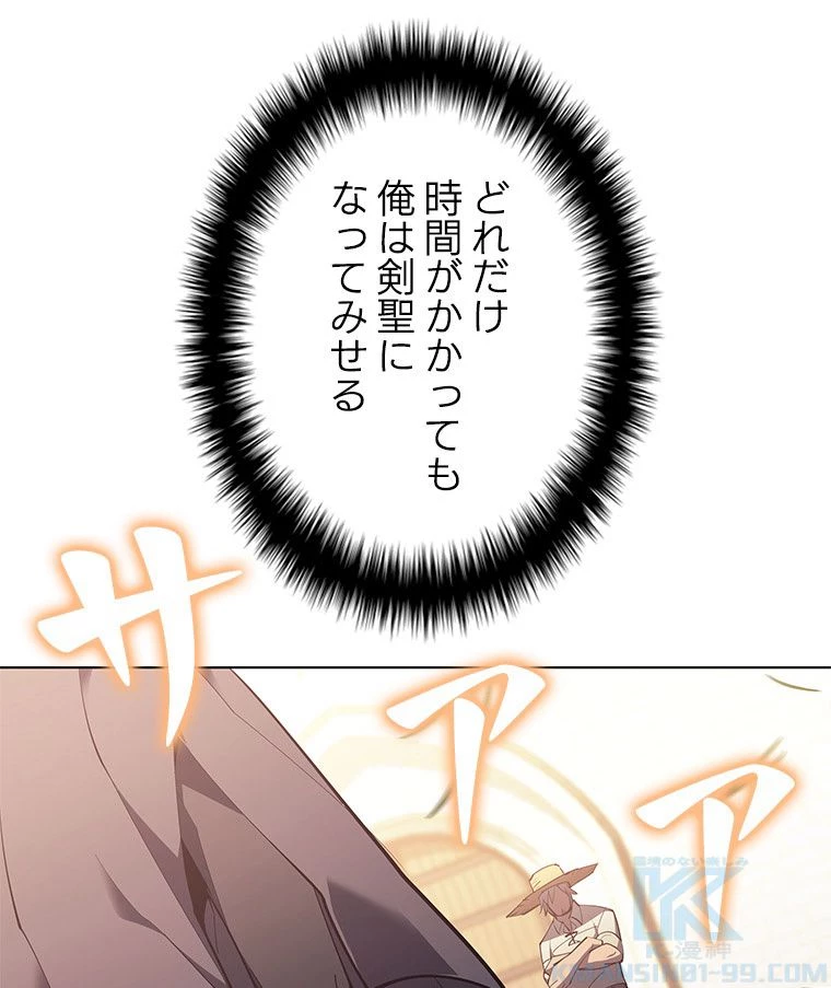 テムパル〜アイテムの力〜 第124話 - 26