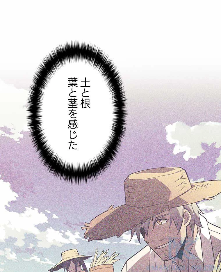 テムパル〜アイテムの力〜 第121話 - 179