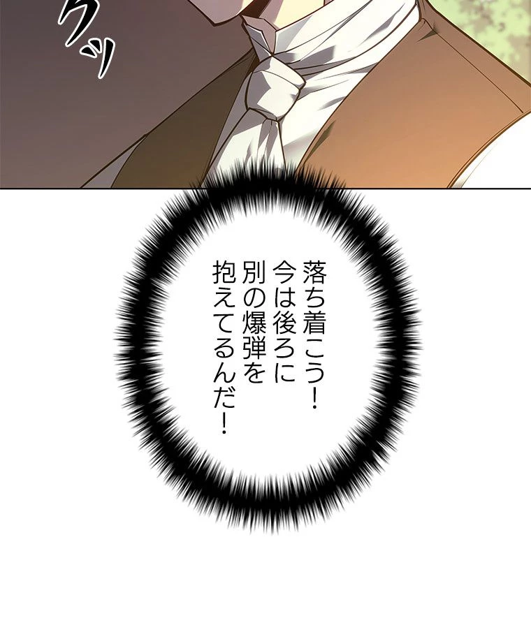 テムパル〜アイテムの力〜 第126話 - 9