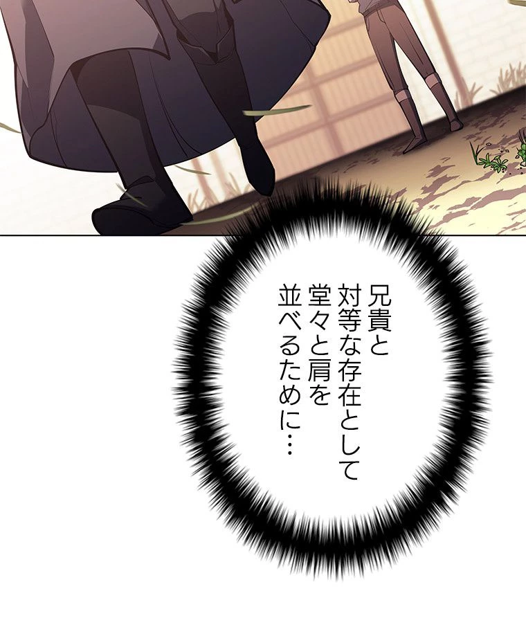 テムパル〜アイテムの力〜 第124話 - 27