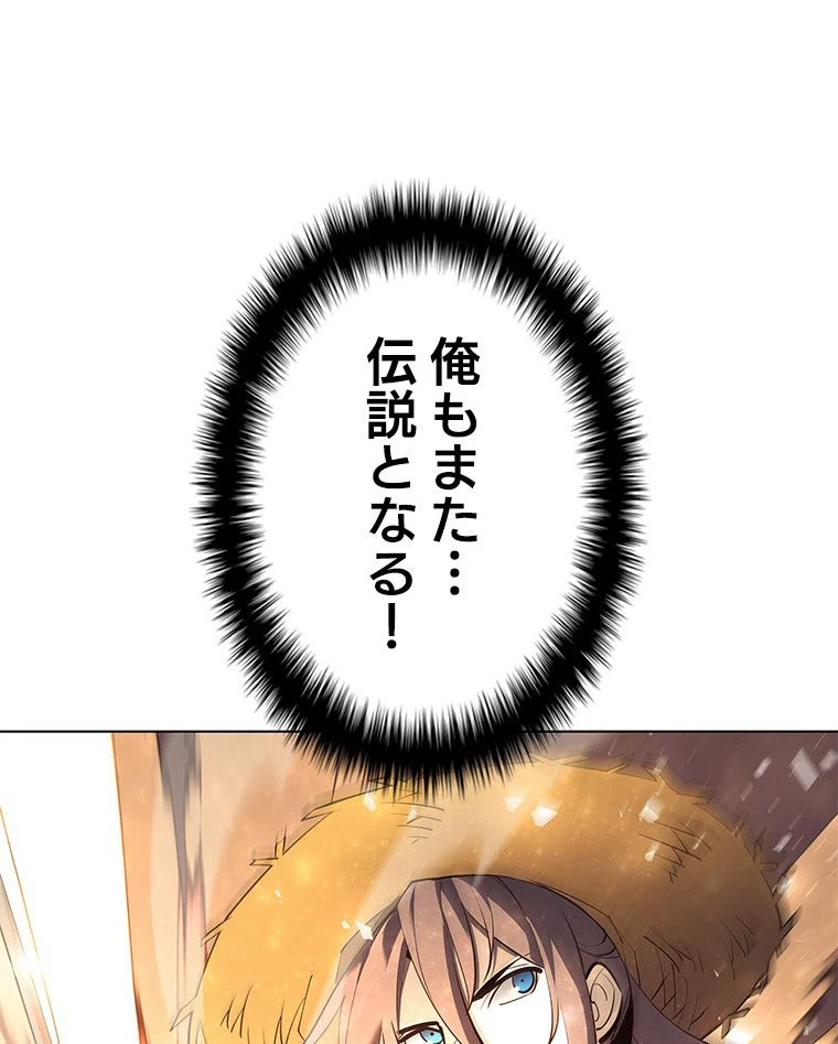 テムパル〜アイテムの力〜 第124話 - 28