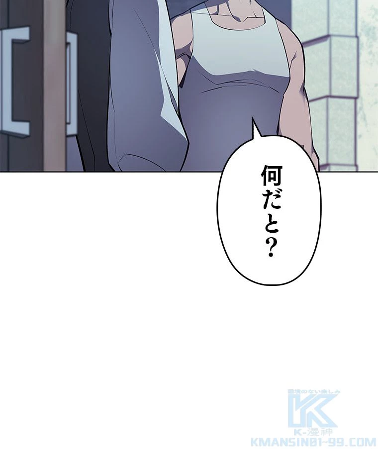 テムパル〜アイテムの力〜 第126話 - 11