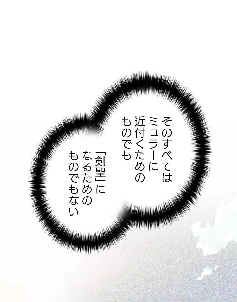 テムパル〜アイテムの力〜 第121話 - 181