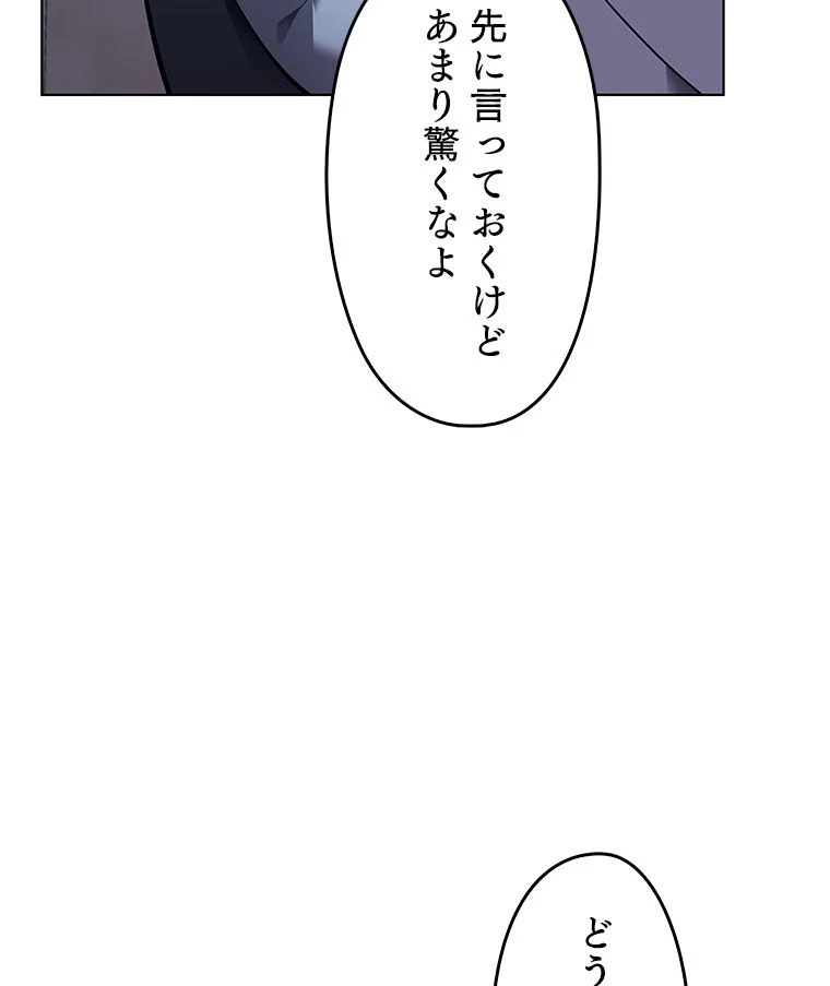 テムパル〜アイテムの力〜 第126話 - 13