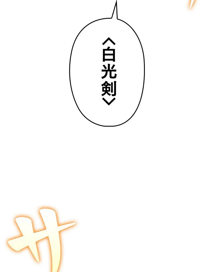 テムパル〜アイテムの力〜 第124話 - 30