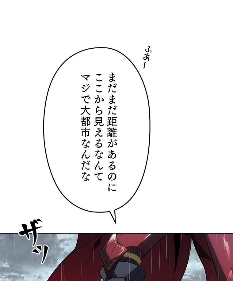 テムパル〜アイテムの力〜 第123話 - 84