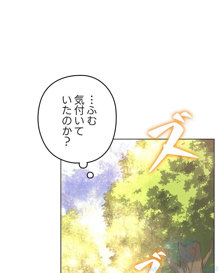 テムパル〜アイテムの力〜 第124話 - 32