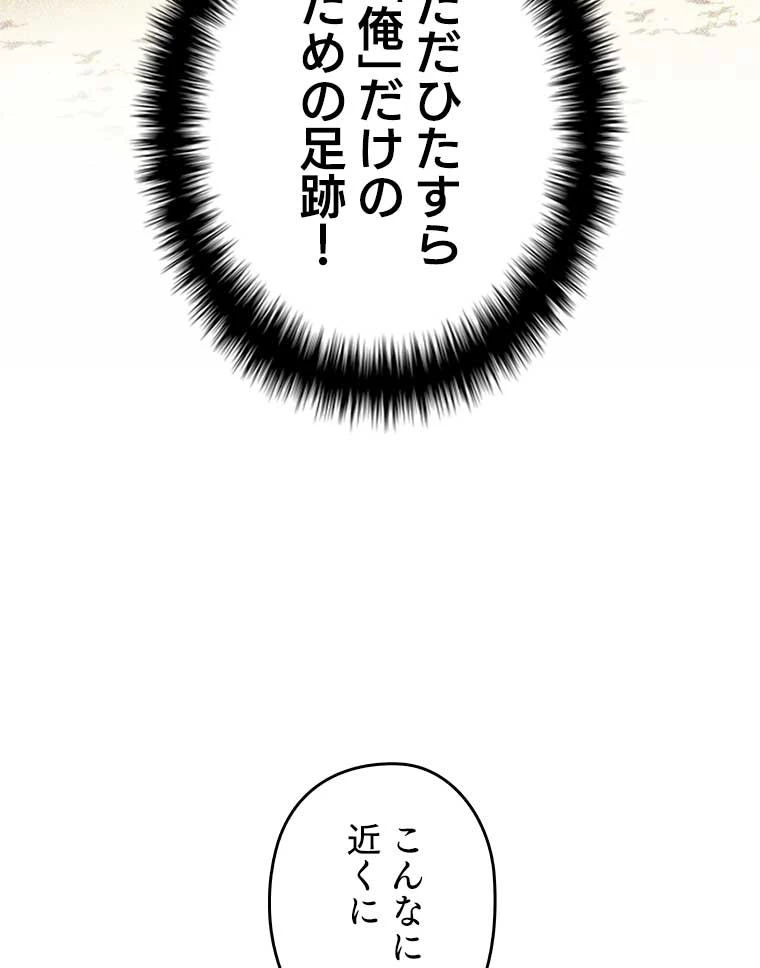 テムパル〜アイテムの力〜 第121話 - 183