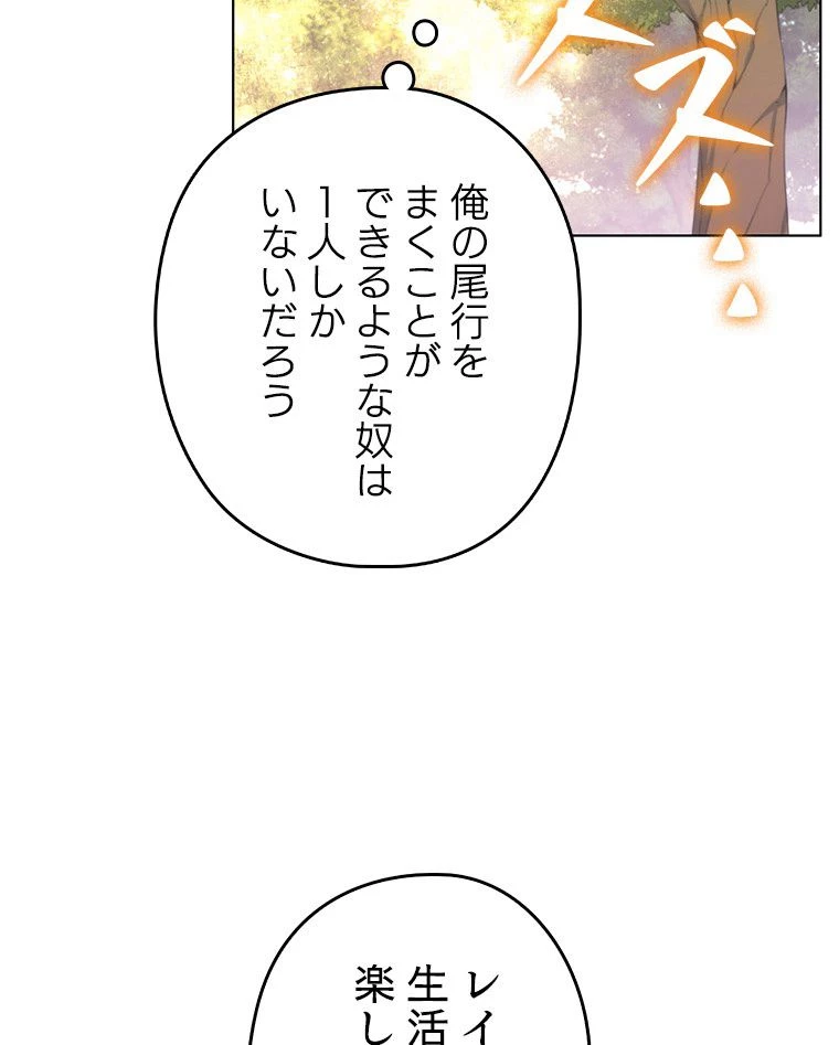 テムパル〜アイテムの力〜 第124話 - 33