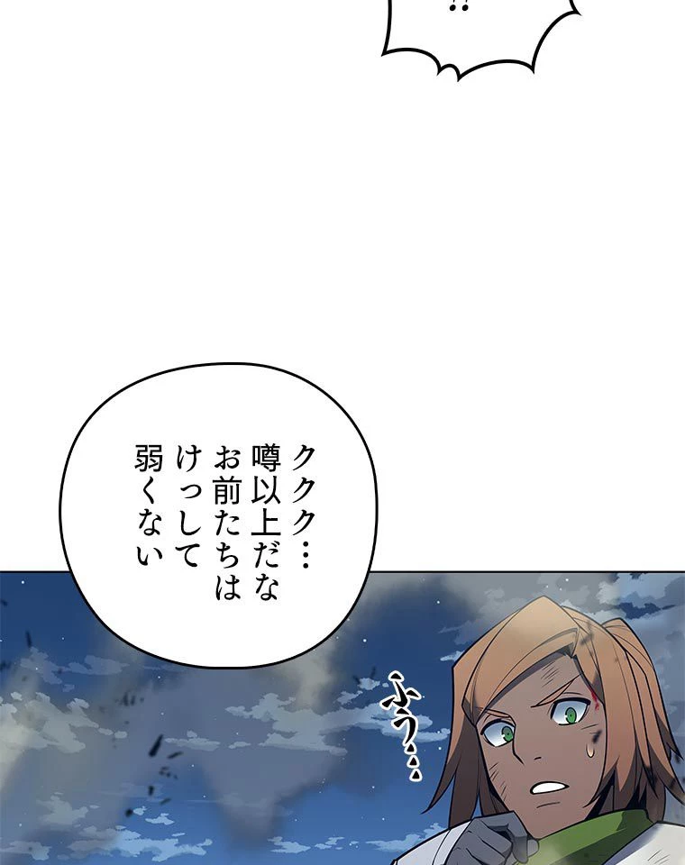 テムパル〜アイテムの力〜 第122話 - 151