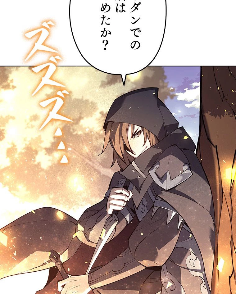 テムパル〜アイテムの力〜 第124話 - 34