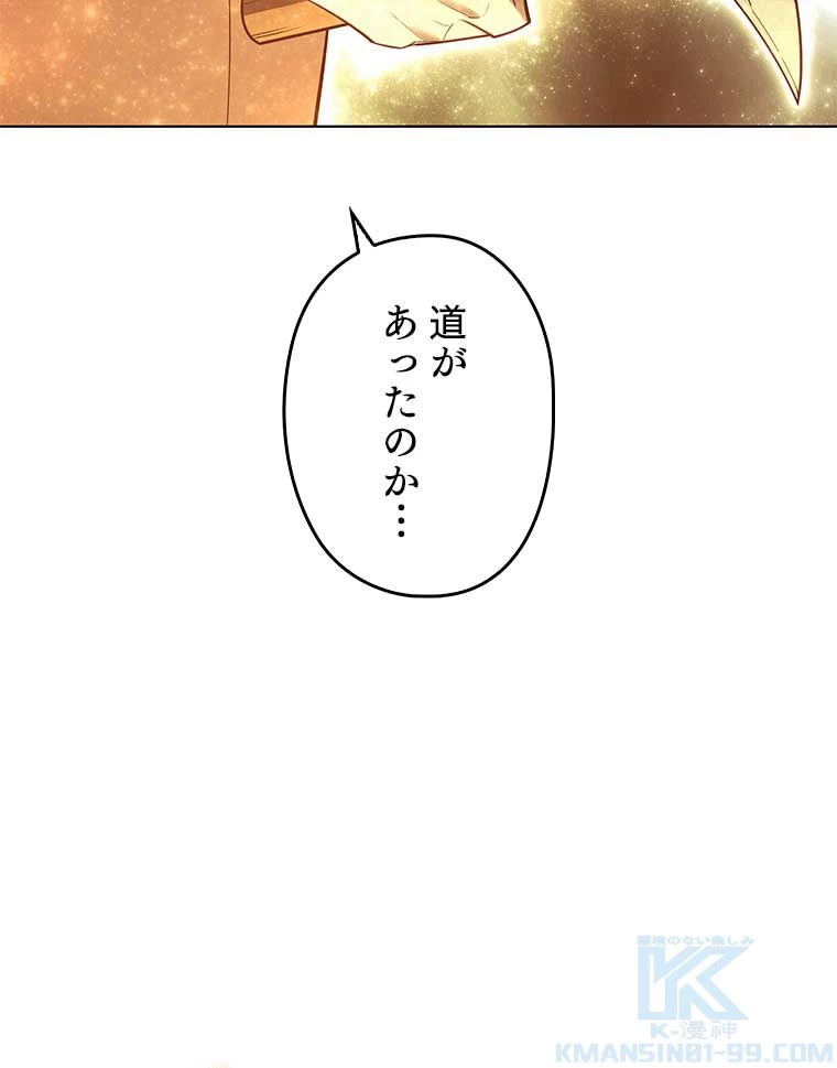 テムパル〜アイテムの力〜 第121話 - 185