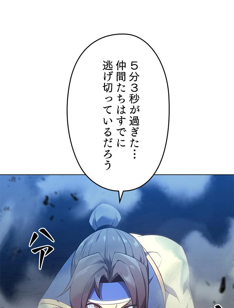 テムパル〜アイテムの力〜 第122話 - 153