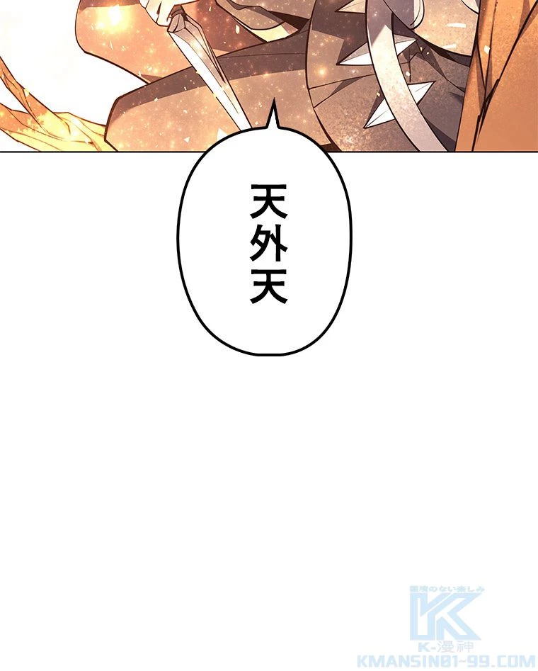 テムパル〜アイテムの力〜 第124話 - 35