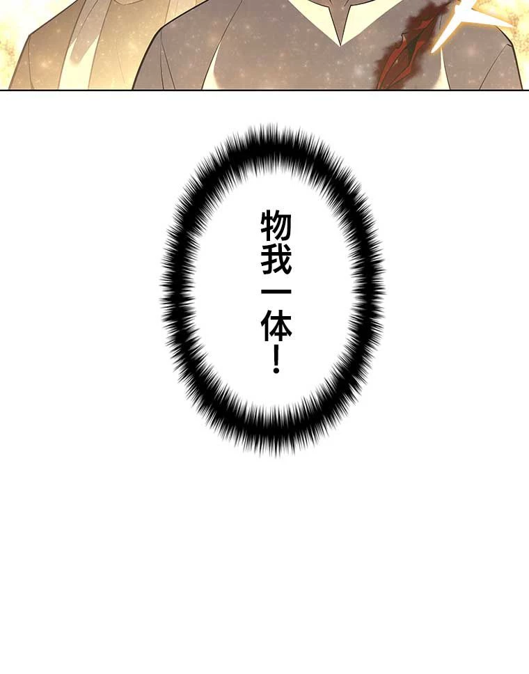 テムパル〜アイテムの力〜 第121話 - 187
