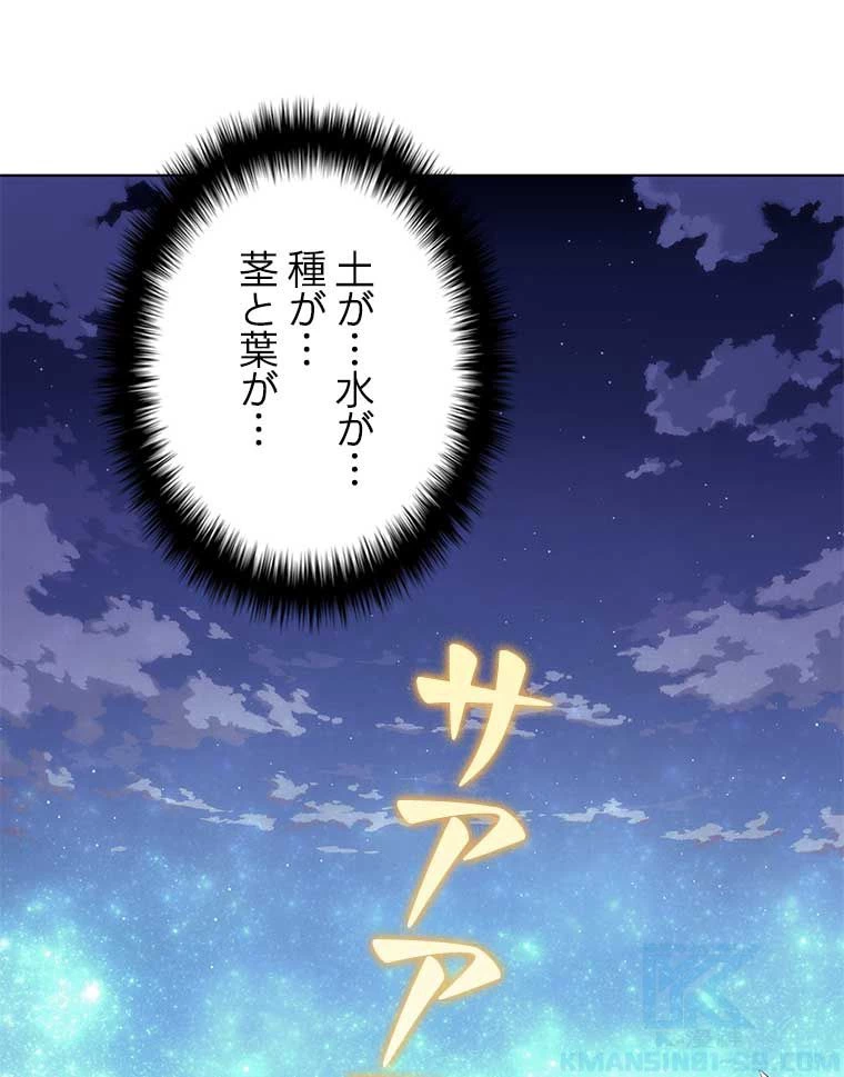 テムパル〜アイテムの力〜 第121話 - 188