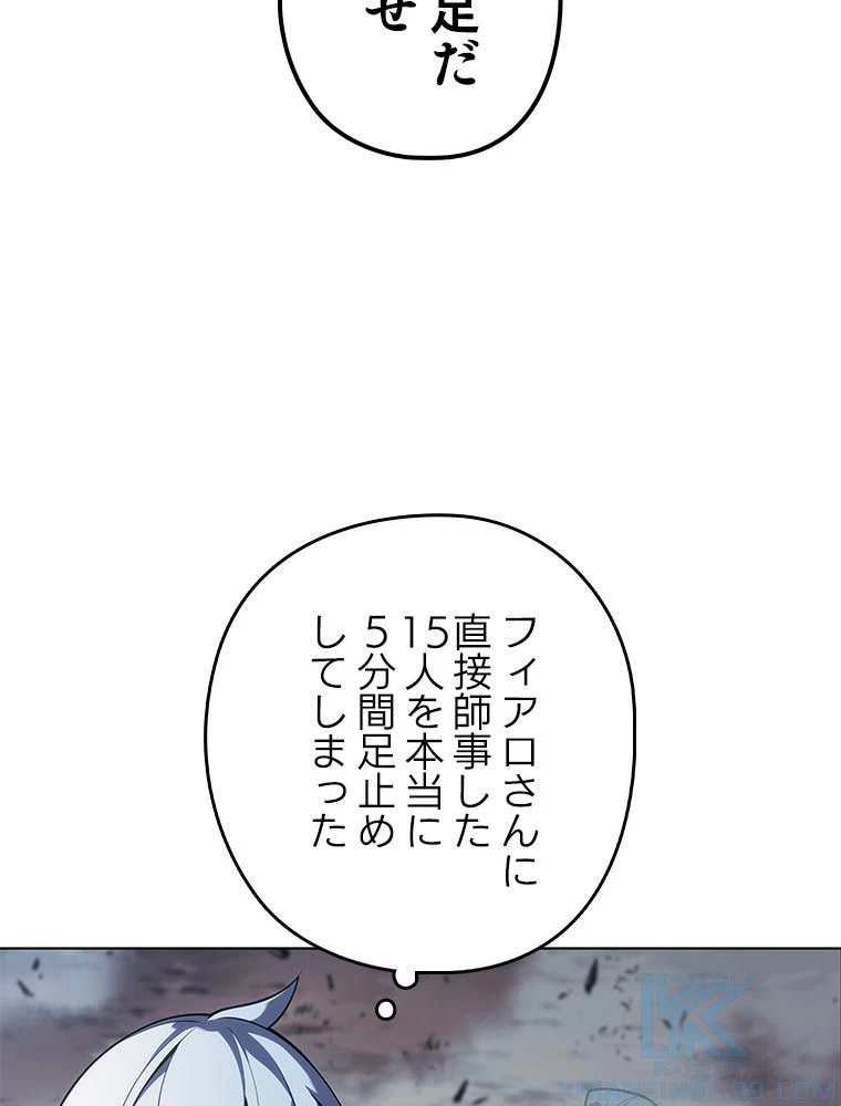 テムパル〜アイテムの力〜 第122話 - 155