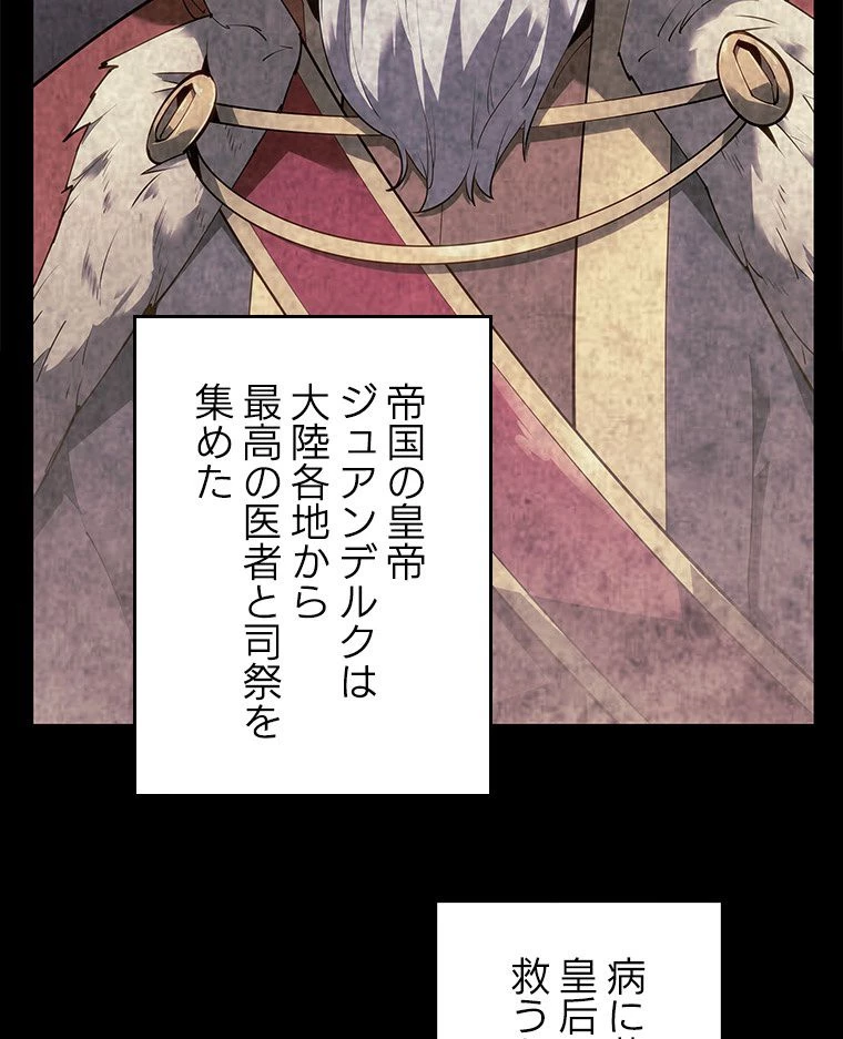 テムパル〜アイテムの力〜 第124話 - 39