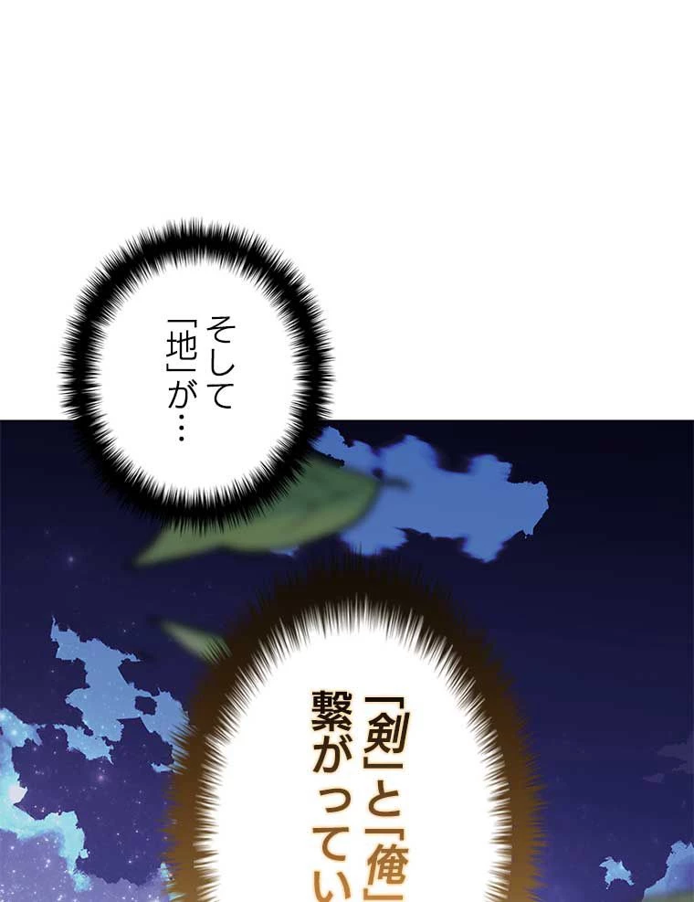 テムパル〜アイテムの力〜 第121話 - 190