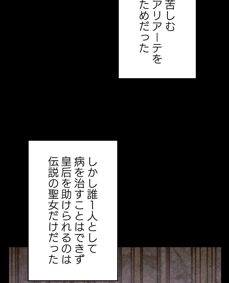 テムパル〜アイテムの力〜 第124話 - 40