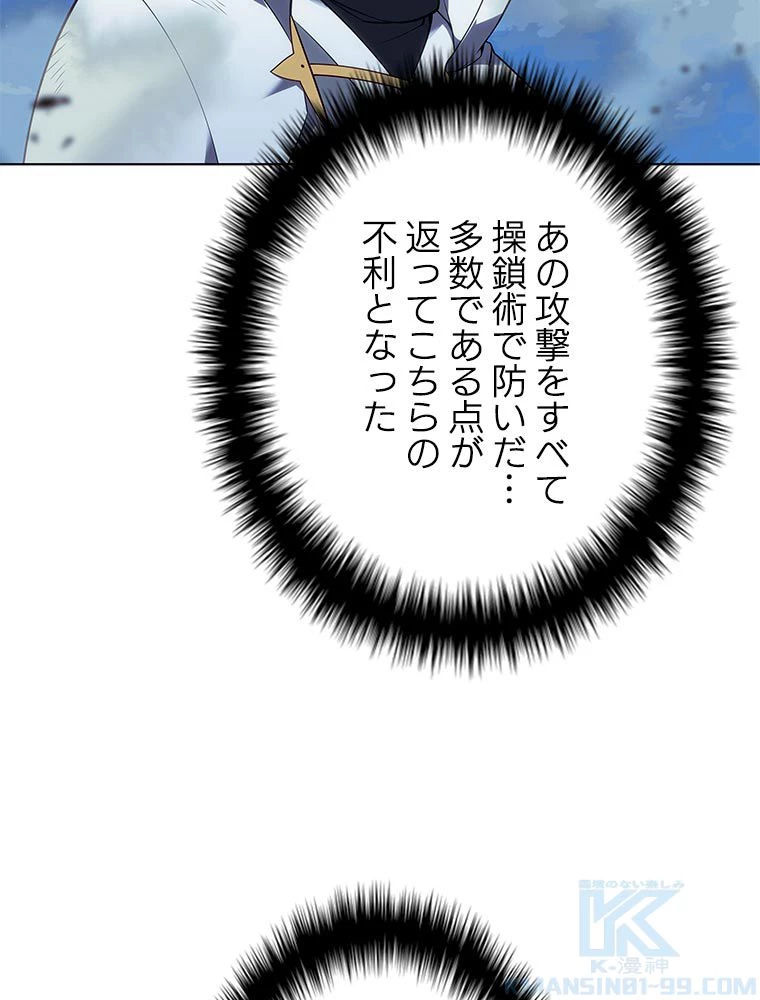 テムパル〜アイテムの力〜 第122話 - 158