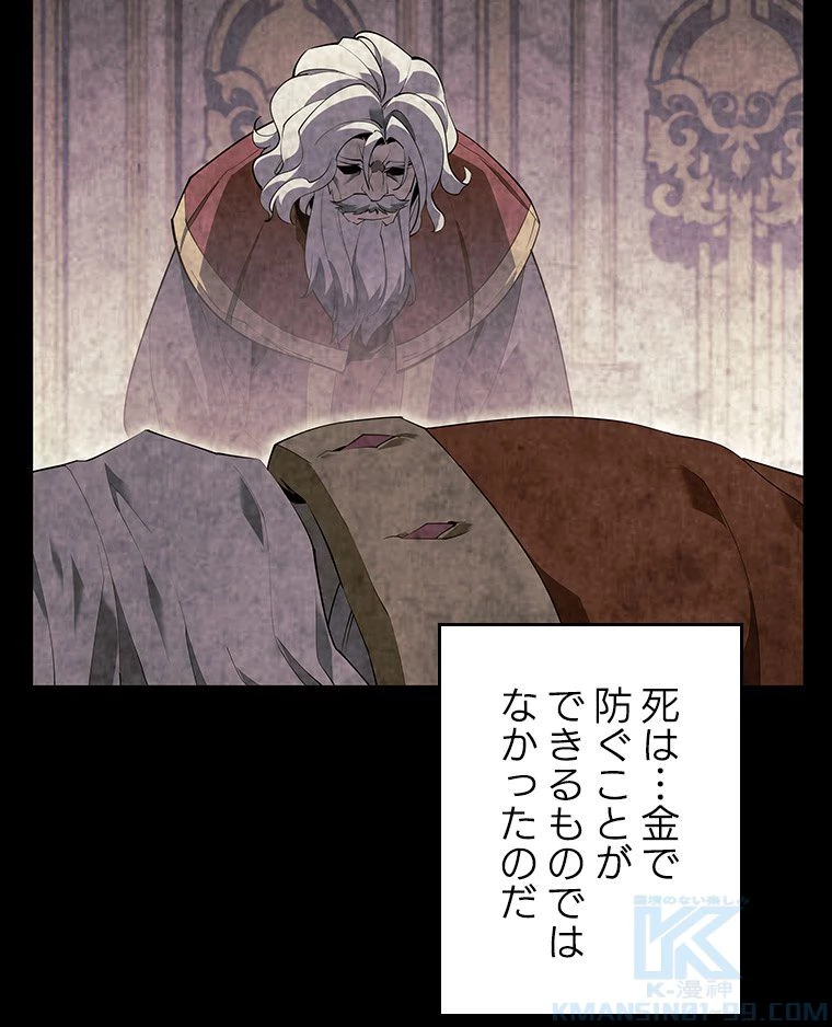 テムパル〜アイテムの力〜 第124話 - 41