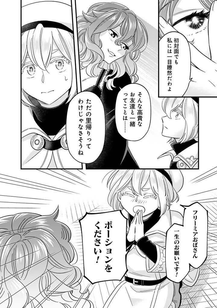 前世聖女だった私は薬師になりました 第11.1話 - 2