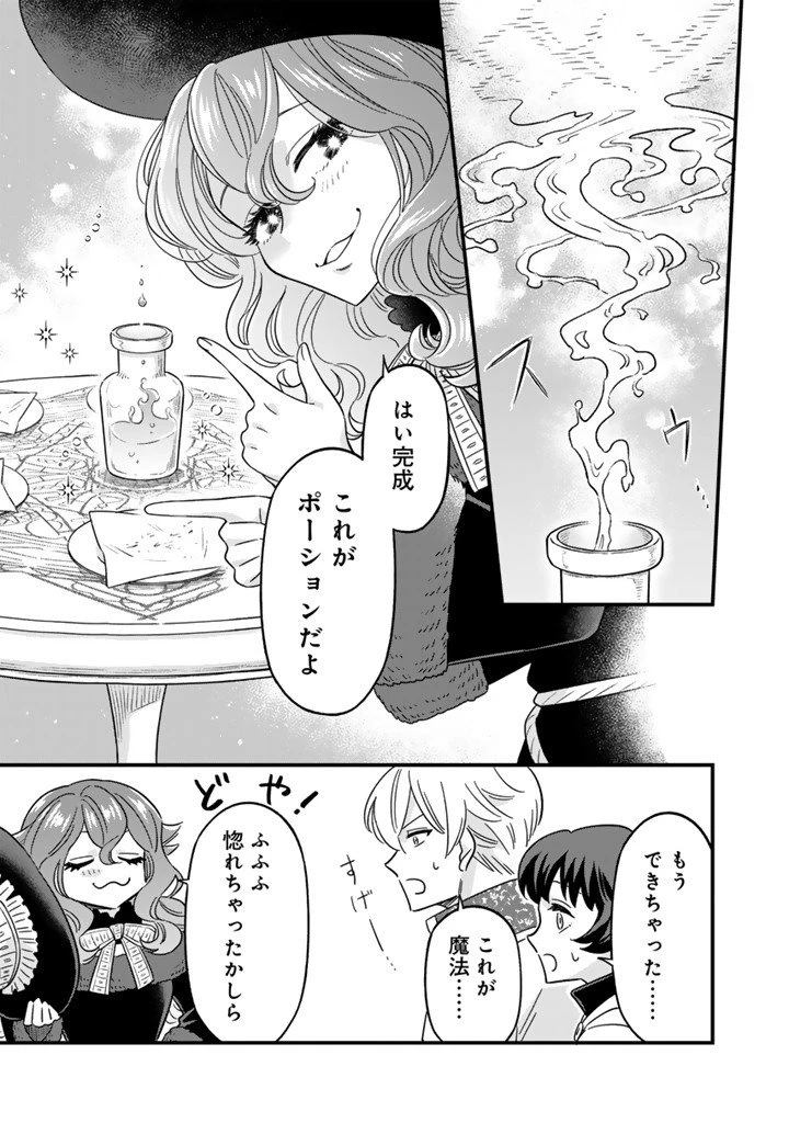 前世聖女だった私は薬師になりました 第11.1話 - 7