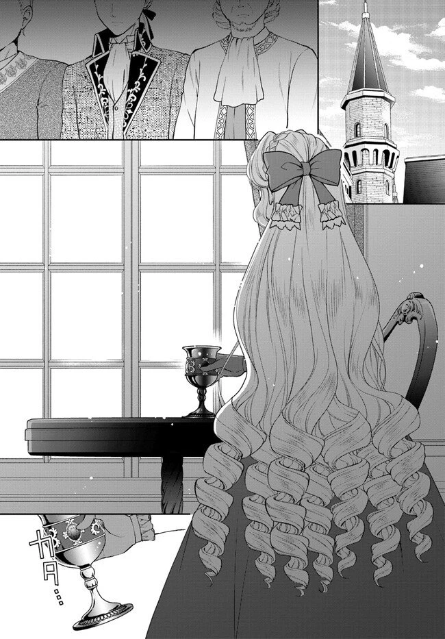 Keikoku Akujo no Yarinaoshi Oujotan 傾国悪女のやり直し王女譚 騎士団長が不器用で離れません 第1.1話 - 5