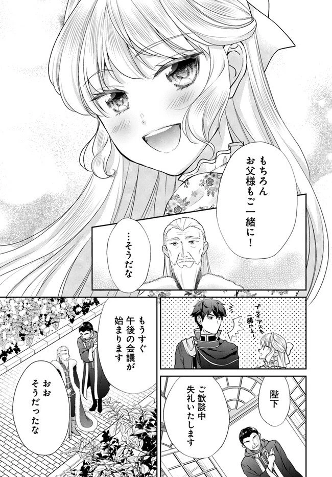 Keikoku Akujo no Yarinaoshi Oujotan 傾国悪女のやり直し王女譚 騎士団長が不器用で離れません 第5.4話 - 2