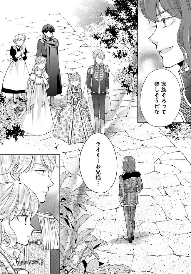 Keikoku Akujo no Yarinaoshi Oujotan 傾国悪女のやり直し王女譚 騎士団長が不器用で離れません 第5.4話 - 8