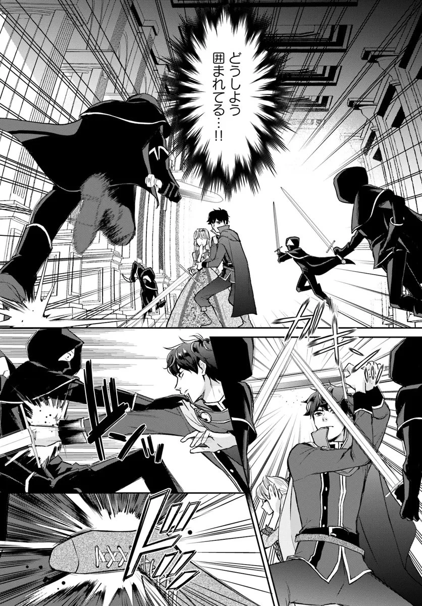 Keikoku Akujo no Yarinaoshi Oujotan 傾国悪女のやり直し王女譚 騎士団長が不器用で離れません 第8.2話 - 2